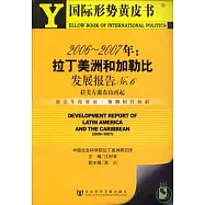2006~2007年：拉丁美洲和加勒比發展報告No.6：拉美左派東山再起(附贈光盤)