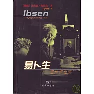 易卜生：藝術家之路