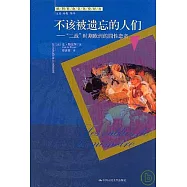 不該被遺忘的人們︰“二戰”時期歐洲的同性戀者