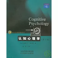 認知心理學
