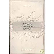音樂哲學