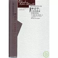 神話學︰生食和熟食