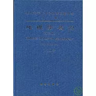 2006地理學名詞