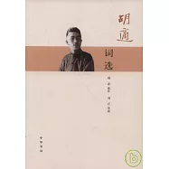 詞選