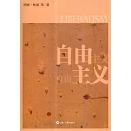 自由主義