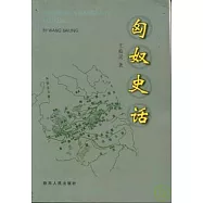 匈奴史話