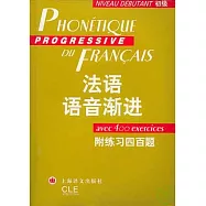 法語語音漸進·初級(附練習四百題)