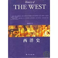 西洋史