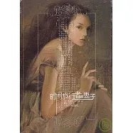 時間旅行者的妻子
