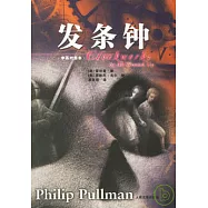 發條鍾(中英對照)