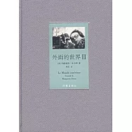 外面的世界(二)