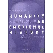 人性：情緒的歷史