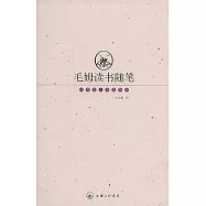 毛姆讀書隨筆