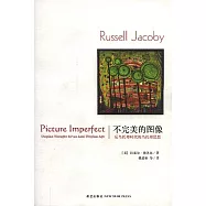 不完美的圖像︰反烏托邦時代的烏托邦思想