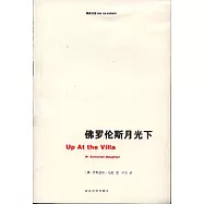 佛羅倫斯月光下(中英對照)