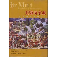 美第奇家族：文藝復興的教父們