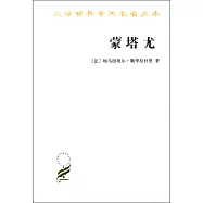 蒙塔尤：1294~1324後奧克西坦尼的一個山村