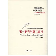 第一亞當與第二亞當