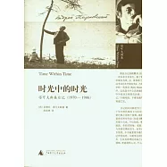 1970~1986時光中的時光︰塔可夫斯基日記