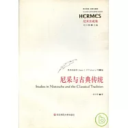 尼采與古典傳統