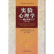實驗心理學：通過實例入門