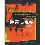 異常心理學
