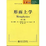 形而上學