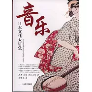 音樂