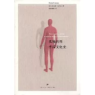 孤獨的性︰手淫文化史