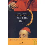 紅衣主教的帽子