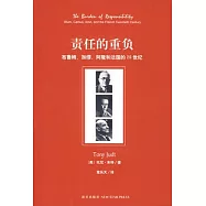 責任的重負︰布魯姆、加繆、阿隆和法國的20世紀