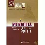 蒙古