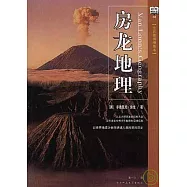 房龍地理(全彩插圖增修本)