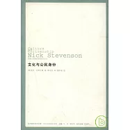 文化與公民身份