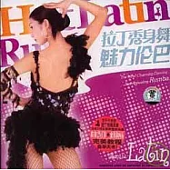 拉丁秀身舞：魅力倫巴(附贈光盤)
