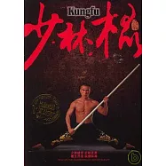 少林棍(附贈光盤)