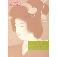 梳理的文明︰關于梳篦的歷史