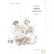 諾桑覺寺(經典插圖本)