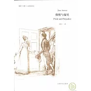 傲慢與偏見(經典插圖本)