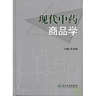 現代中藥商品學