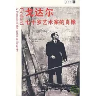 戈達爾：七十歲藝術家的肖像