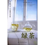 綠茶