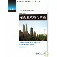 東南亞政府與政治