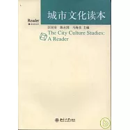 城市文化讀本