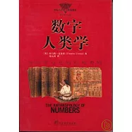 數字人類學