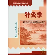 針灸學(英漢對照)