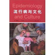 流行病與文化