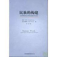民族的構建︰亞洲精英及其民族身份認同