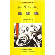 白玫瑰(德漢對照)