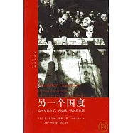 另一個國度：德國知識分子、兩德統一及民族認同